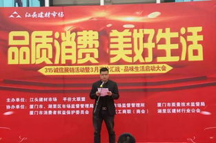 湖里區法律三進在行動 市場營銷策劃助推法治宣傳新篇章