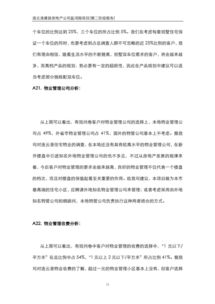 連云港房地產市場營銷策劃方案