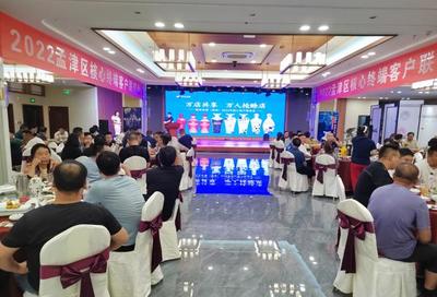 萬店共享，萬人同心——賒店老酒（孟津）2022年核心客戶聯誼會成功舉辦