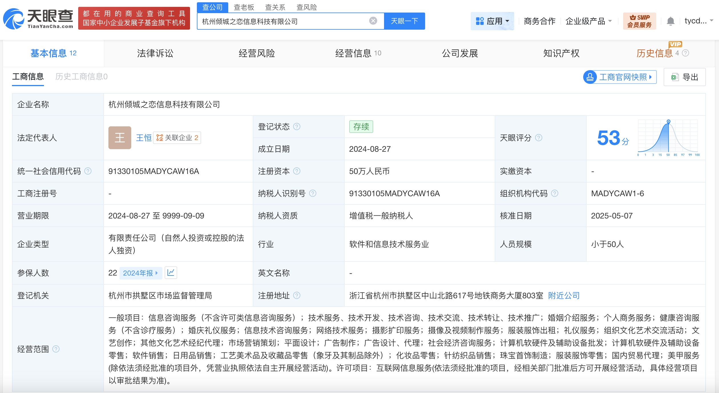 婚介新風(fēng)向 聚焦網(wǎng)絡(luò)婚慶禮儀服務(wù)，為女子介紹50歲相親對象背后的行業(yè)思考
